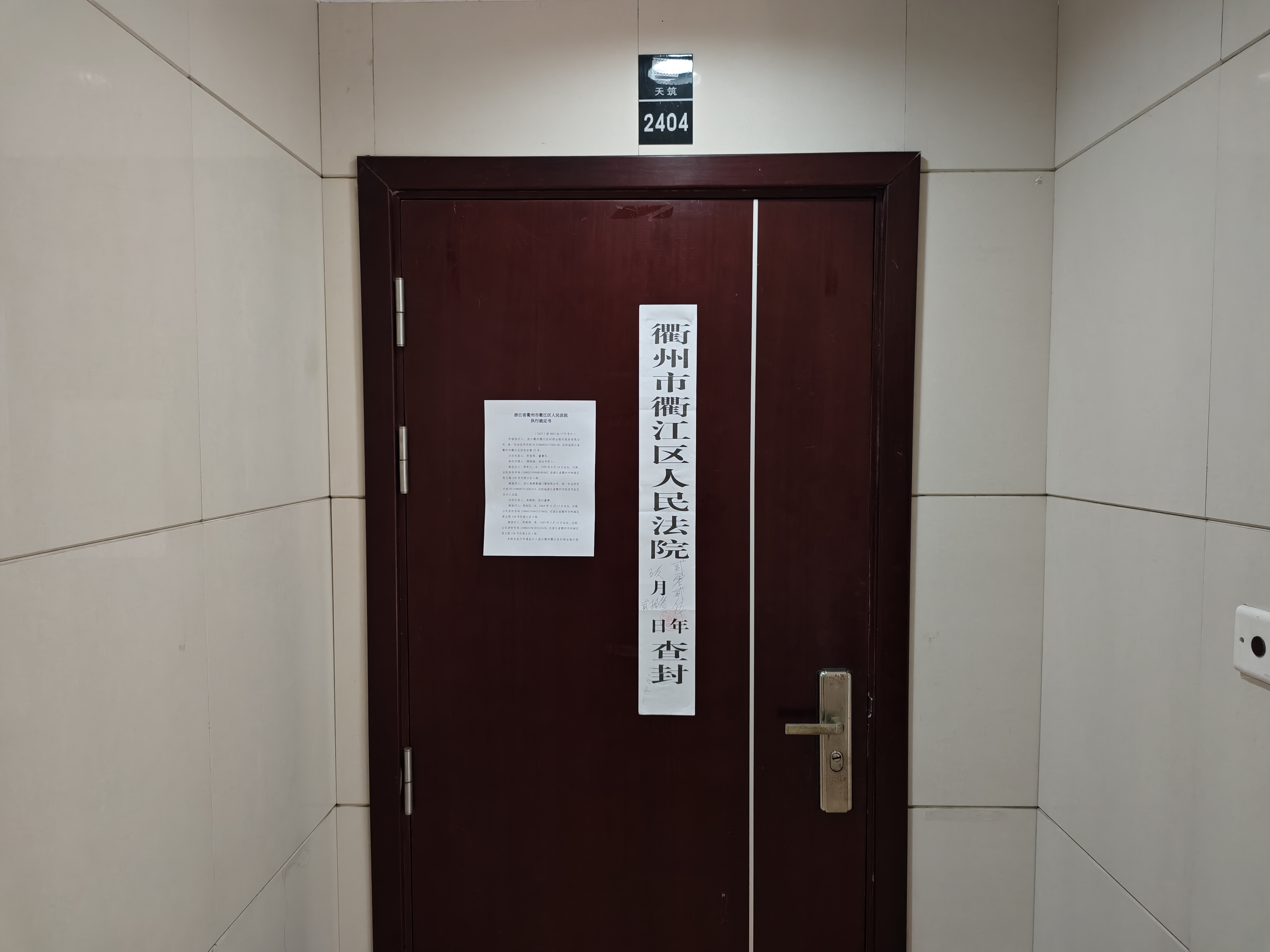 来拍科技