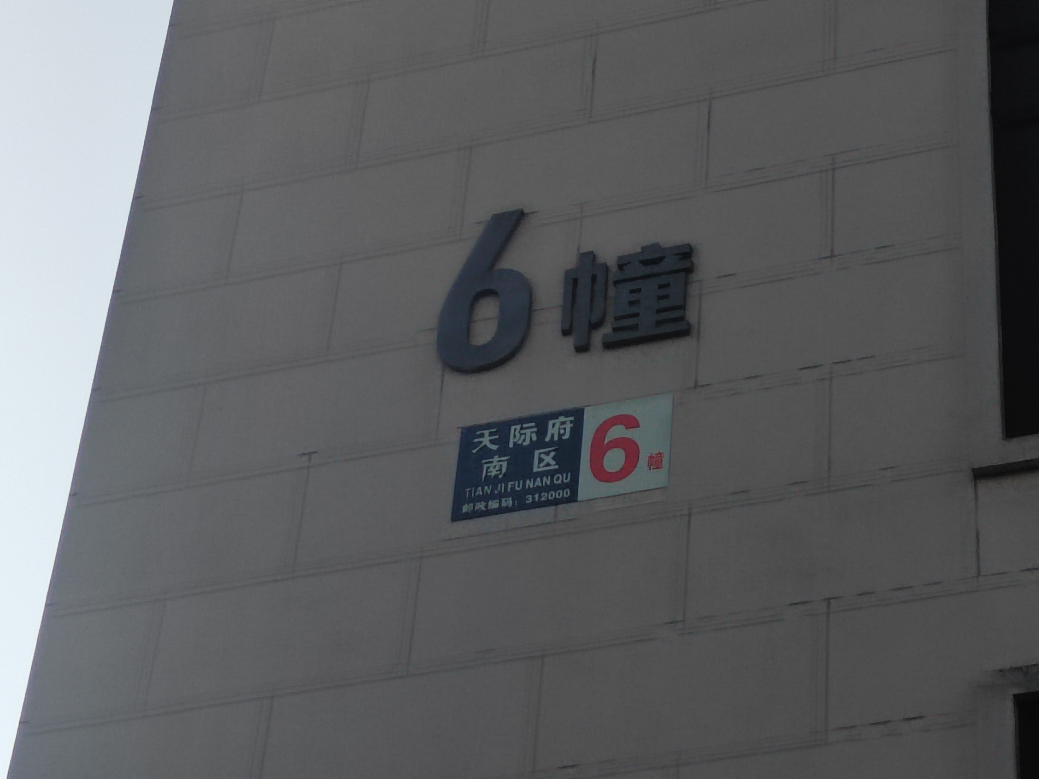 来拍科技