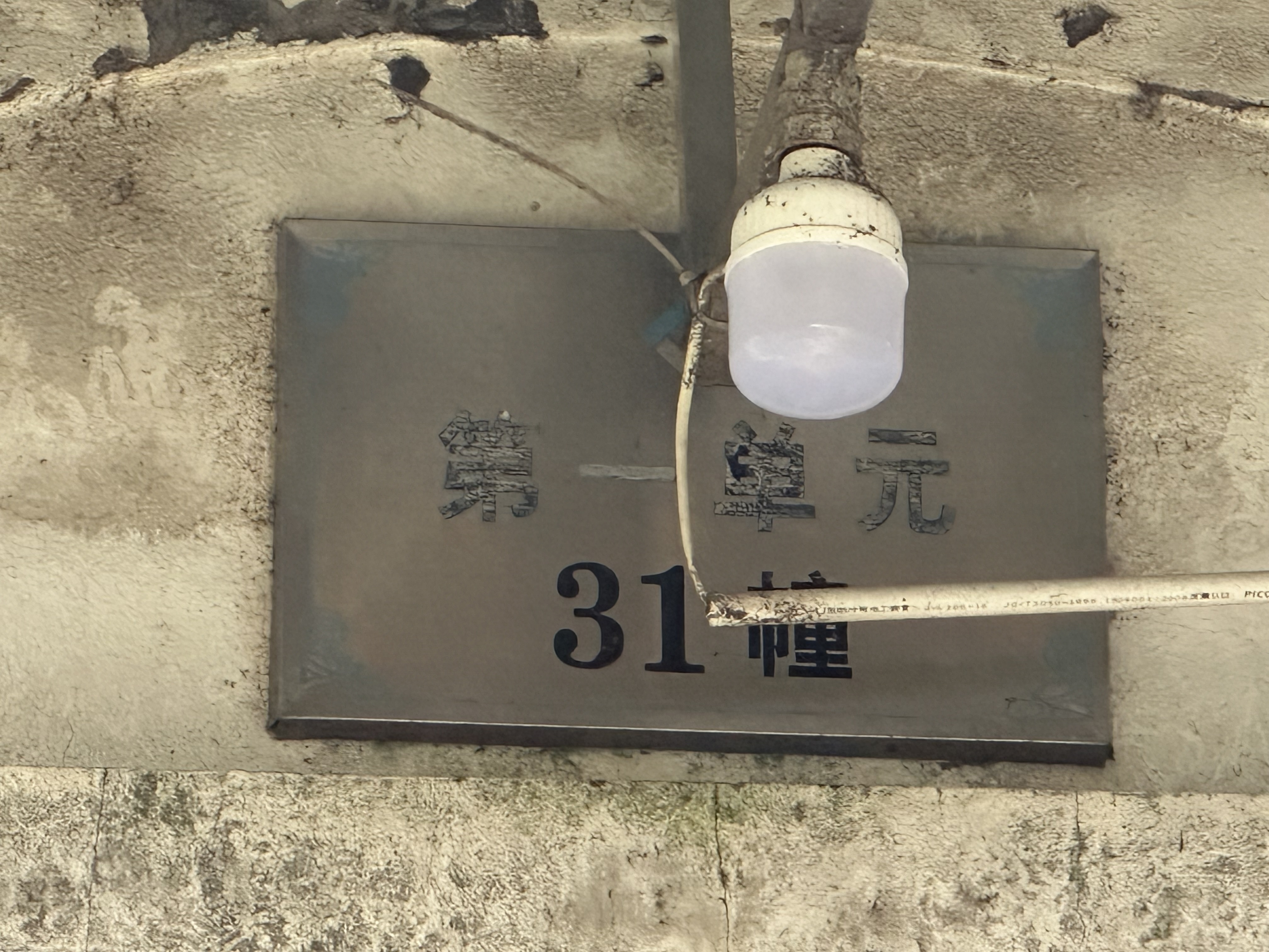 来拍法服